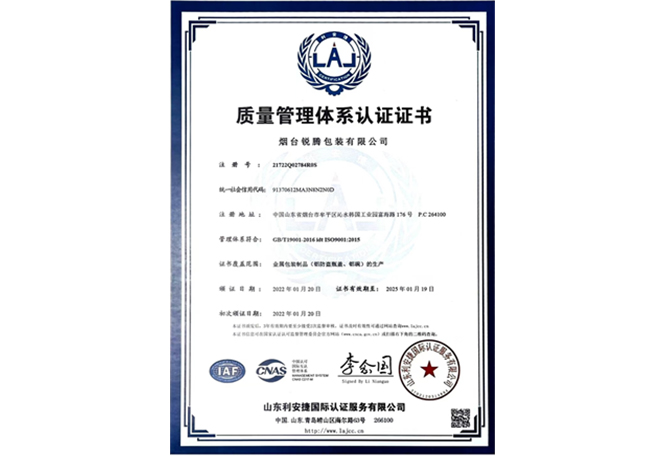 Quality Management System Certificate