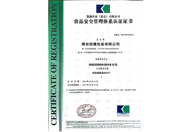 Food Safety Management System Certification